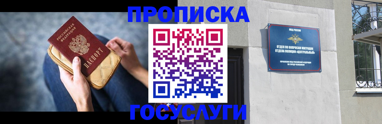 прописка регистрация в Красном Сулине